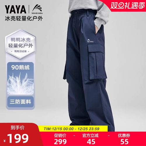 鸭鸭羽绒裤女鹅绒高腰裤子