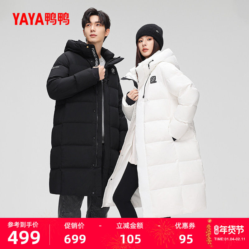 鸭鸭羽绒服男女同款2025年冬新款中长款过膝纯色潮流加厚保暖外套,女装/女士精品,羽绒服,淘宝优惠券,粉丝福利购,淘宝优惠卷