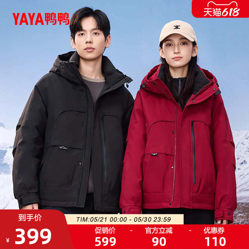 鸭鸭户外冲锋90绒工装羽绒服男女情侣休闲保暖派克服外套25冬新款