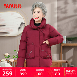 鸭鸭羽绒服女中老年2025冬短款妈妈装时尚洋气奶奶装保暖厚外套A