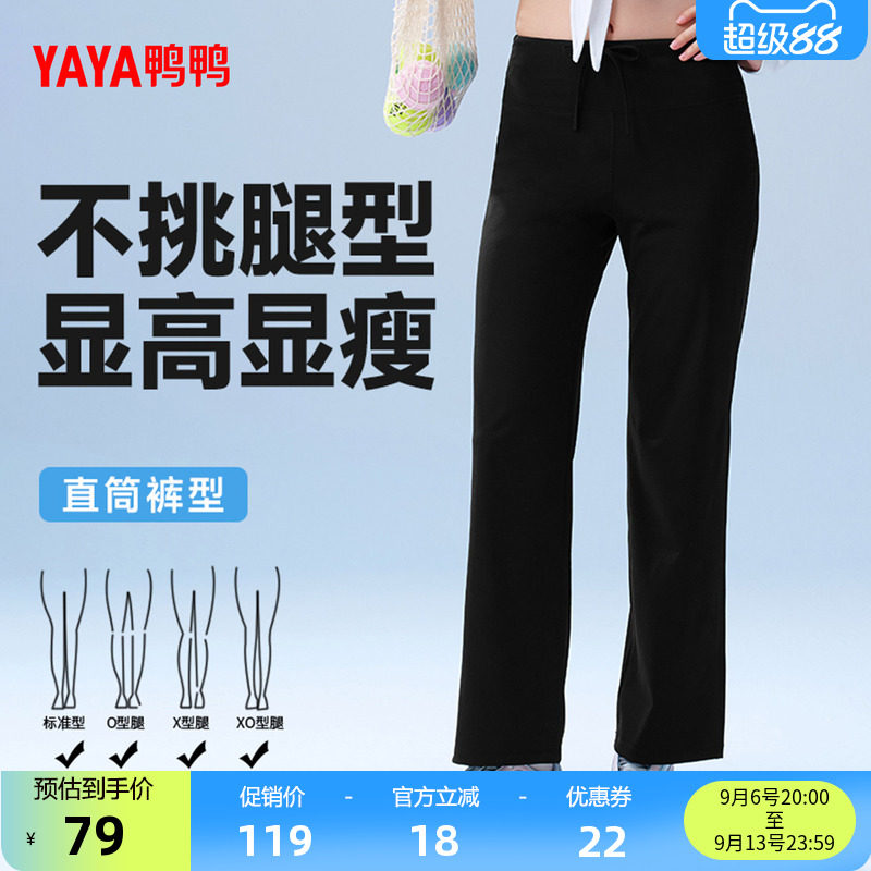 鸭鸭高腰阔腿裤显高时尚长裤