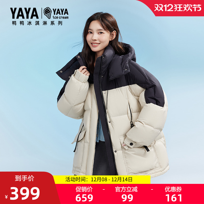 鞠婧祎同款鸭鸭中长款甜美羽绒服