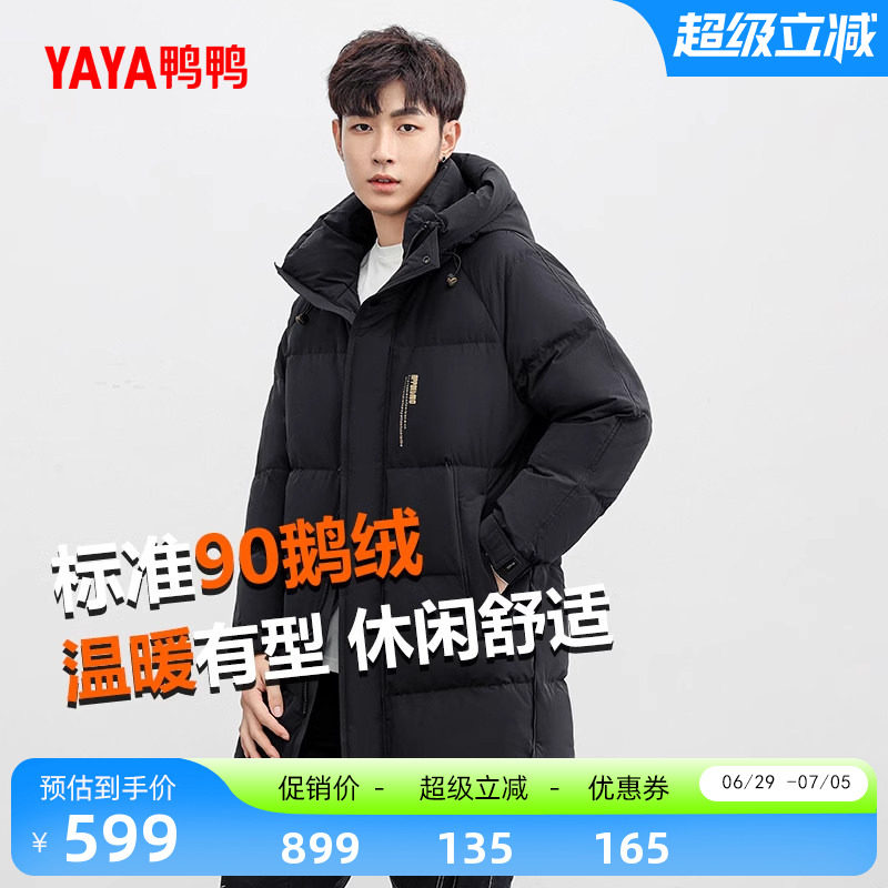 鸭鸭羽绒服男90绒中长款连帽外套