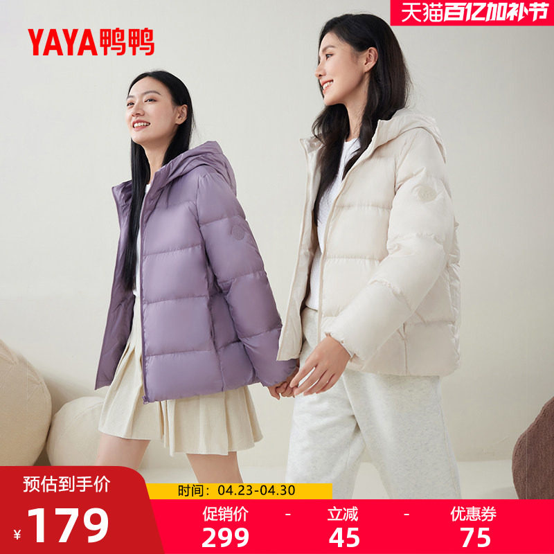 鸭鸭轻薄羽绒服女短款小个子2025年秋冬新连帽百搭韩版修身外套W