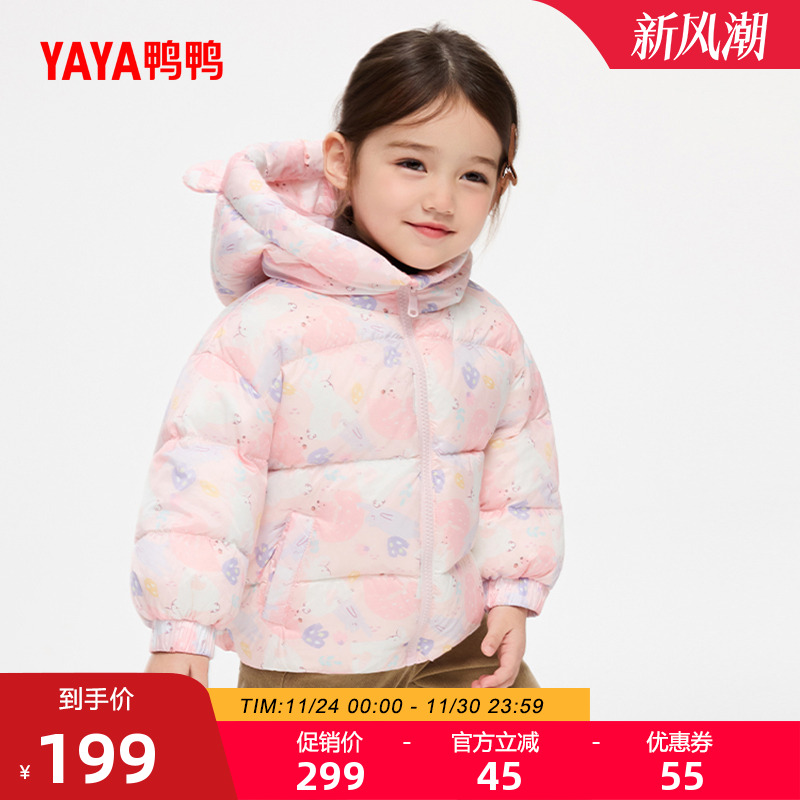 鸭鸭童装羽绒服短款连帽男女童