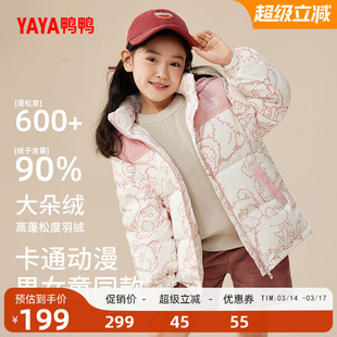 鸭鸭儿童短款羽绒服2025秋冬反季男童女童卡通时尚保暖连帽外套HR