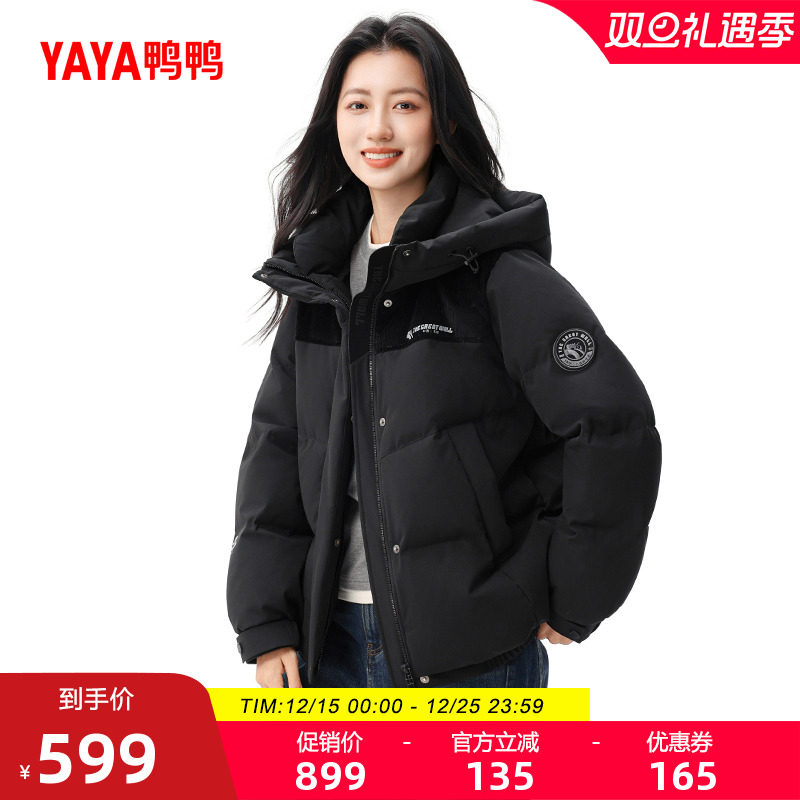 【长城系列】鸭鸭2025冬新款羽绒服女连帽时尚简约鸭绒保暖外套Y