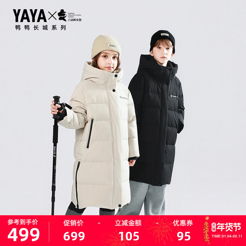 【长城系列】鸭鸭长款羽绒服男女童2025年冬季新款连帽保暖外套M,童装/婴儿装/亲子装,羽绒服,淘宝优惠券,粉丝福利购,淘宝优惠卷