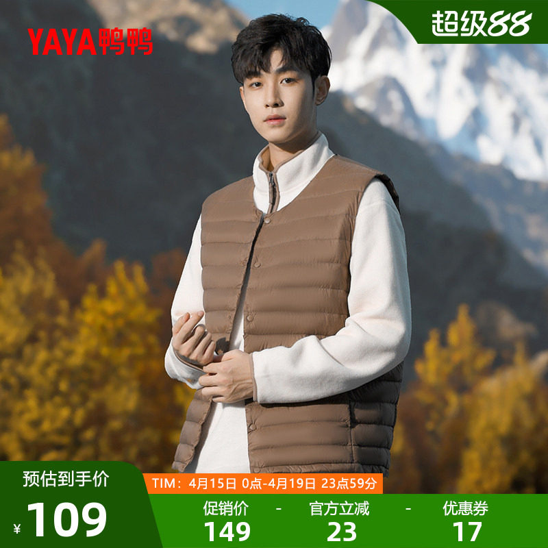 鸭鸭轻薄羽绒服马夹男士短款2025年反季冬季内搭外穿马甲背心内胆