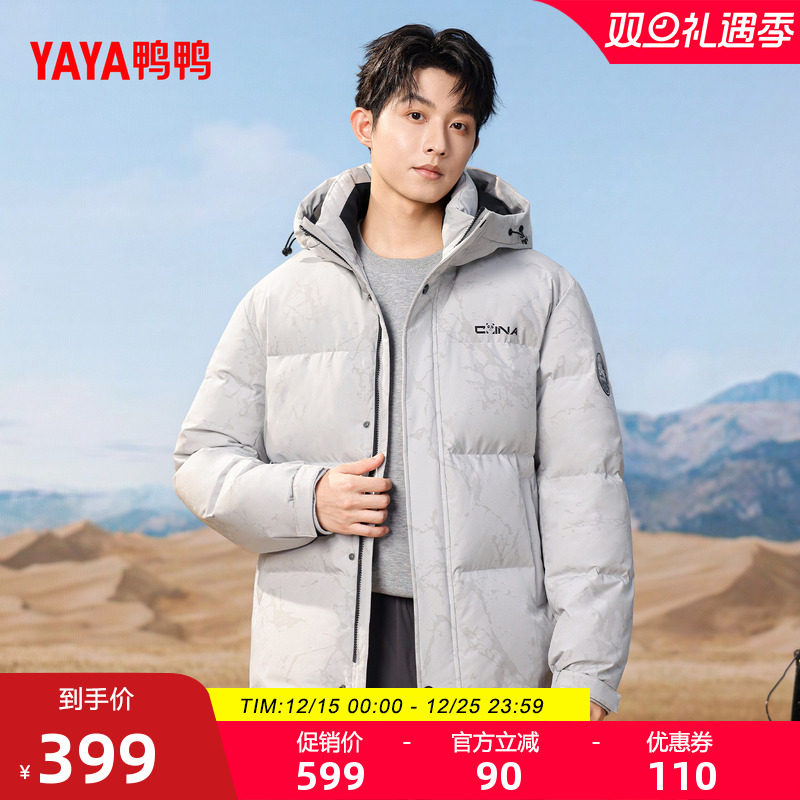 鸭鸭2025年冬季新品羽绒服
