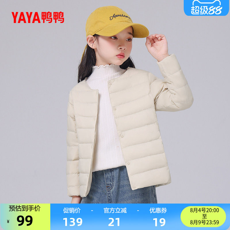 鸭鸭儿童羽绒服男童女童2026反季