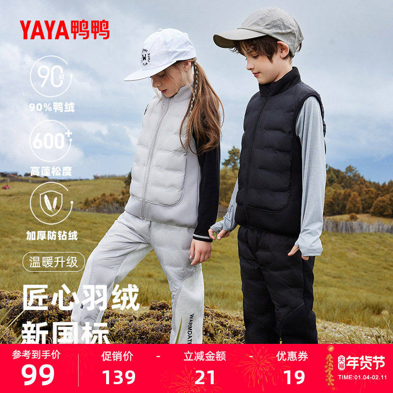 鸭鸭童装儿童羽绒马甲2025冬季新款男童女童同款时尚中大童马夹WJ,童装/婴儿装/亲子装,羽绒马甲,淘宝优惠券,粉丝福利购,淘宝优惠卷