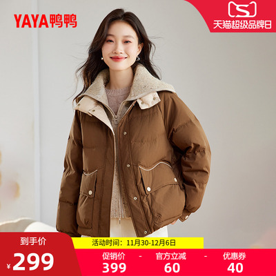 鸭鸭时尚短款针织翻领羽绒服女