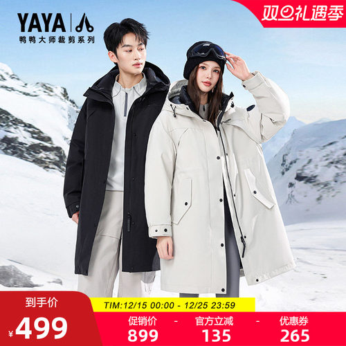 王一博同款大师裁剪系列羽绒服