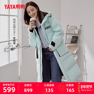 佟丽娅明星同款鸭鸭羽绒服女长款2025年冬新品连帽时尚保暖外套C