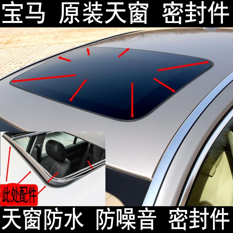 e66f1802天密封条胶条密封条