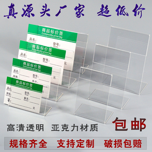 标价牌亚克力价格牌价签牌桌牌台签台牌台卡价格展示牌台卡架定制