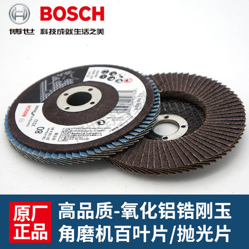 BOSCH博世百叶片金属木工抛光片角磨机100百叶轮125不锈钢打磨片
