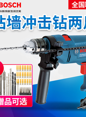原装博世冲击钻两用轻型德国博士电转混凝土电锤家用多功能GSB550