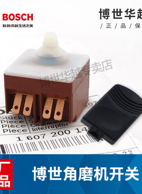 原装博世角磨机侧开关TWS6600/6700打磨机推片GWS6-100/6-125配件