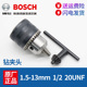 电动工具手钻零件自锁配件博士 BOSCH博世13mm电钻夹头冲击钻原装