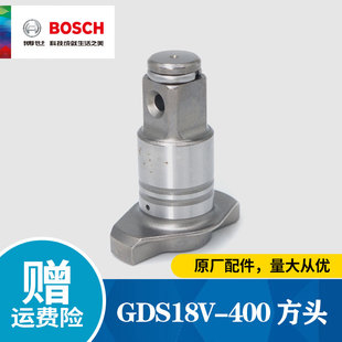 博世原装电动扳手配件四方头GDS18V-400方轴充电扳手冲击头子主轴