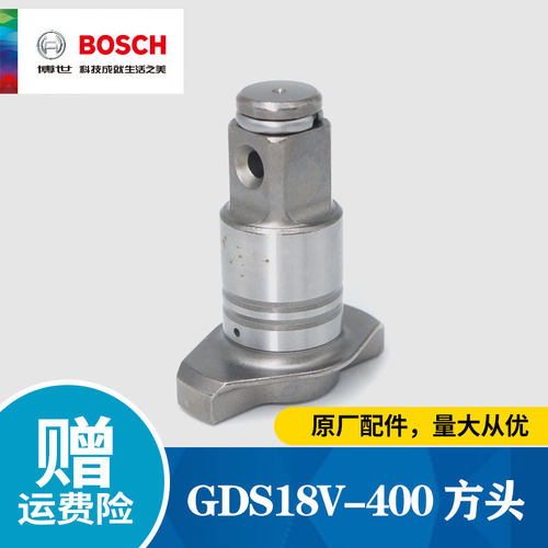 BOSCH博世电动扳手方头原厂正品