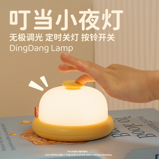 叮当小夜灯婴儿喂奶节日生日礼物卧室床头柔和暖光定时氛围伴睡灯