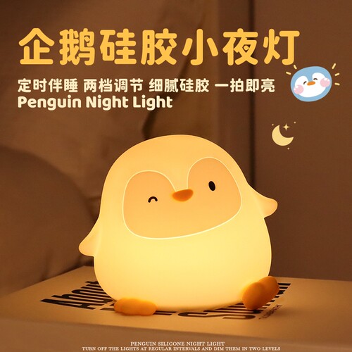 可爱卡通儿童礼物喂奶七彩小夜灯