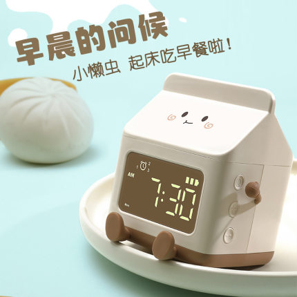 牛奶盒智能闹钟强力叫醒器儿童女孩男孩卧室时钟新款学生用计时器