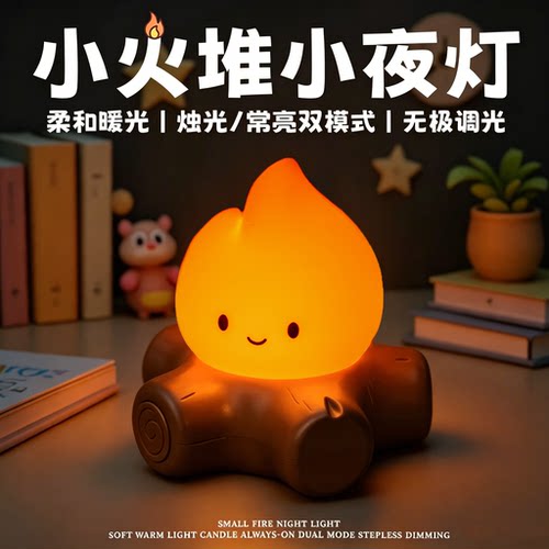 儿童生日礼物喂奶护眼氛围小夜灯