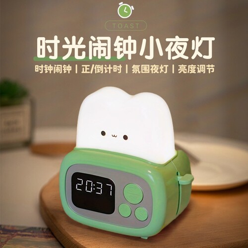 可爱面包机夜灯倒计时闹钟时钟灯