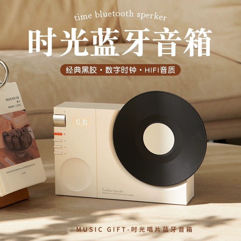 复古时光蓝牙音箱怀旧礼物原子黑胶唱片无线蓝牙桌面插卡时钟音响