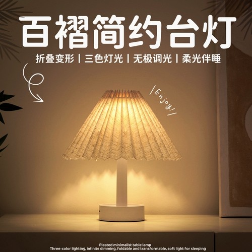 三色柔光充电伴睡氛围台灯小夜灯