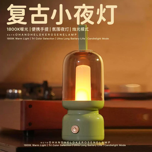 复古手提烛光小夜灯柔光氛围台灯
