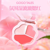 GOGO TALES戈戈舞三色水光腮红膏透润膨胀收缩色珠光细闪胭脂学生
