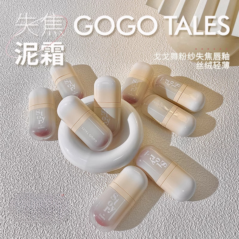 戈戈舞小胖丁奶霜唇泥口红唇釉
