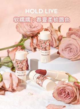 HOLDLIVE兔兔复古花园口红