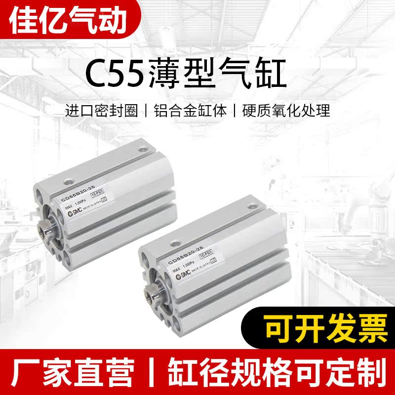 薄型气缸C55CD55B32/40-5/10