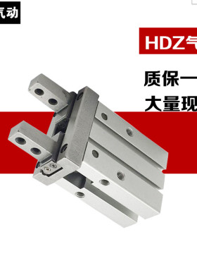 气立可型HDZ10 HDZ16 HDZ20 HDZ25 HDZ32 气爪 气夹 手指气缸HRZ