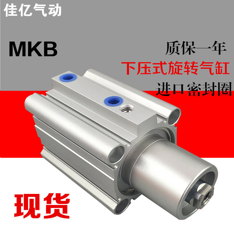 SMC型MKAMKB12/16/20/25/32