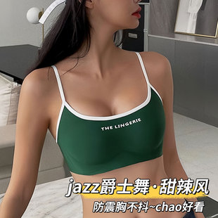 爵士舞jazz跳舞运动内衣女舞蹈生专用细带可外穿辣妹抹胸背心文胸
