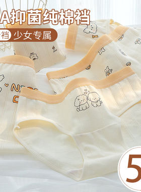 内裤女纯棉抗菌学生少女高中生三角裤初中女生发育期14岁女孩大童