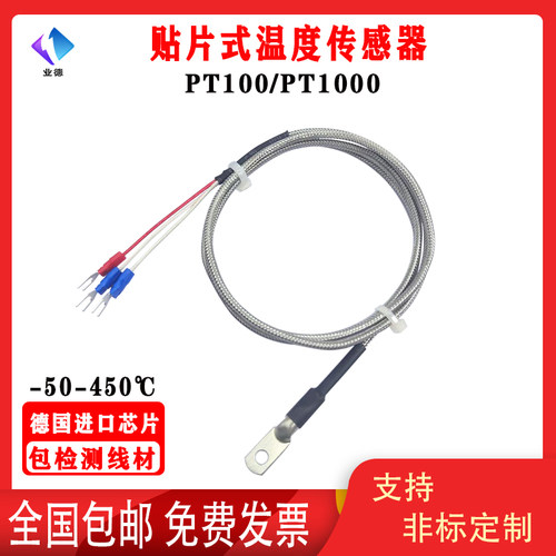 业德温度传感器测量温度快速精准