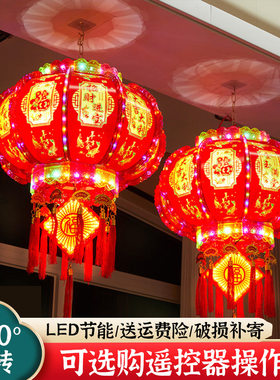 2024新年七彩led旋转走马灯阳台元旦福字灯笼新款春节乔迁装饰
