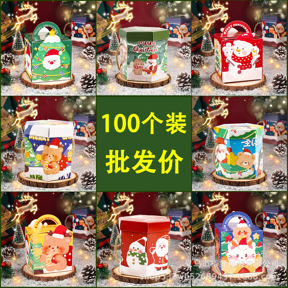 圣诞平安包装盒创意盒子圣诞节礼品礼物糖果平安夜苹果批发礼盒