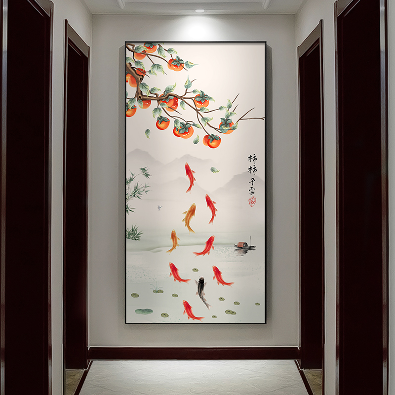 柿柿如意入户玄关装饰画新中式竖版走廊尽头挂画九鱼图寓意好壁画