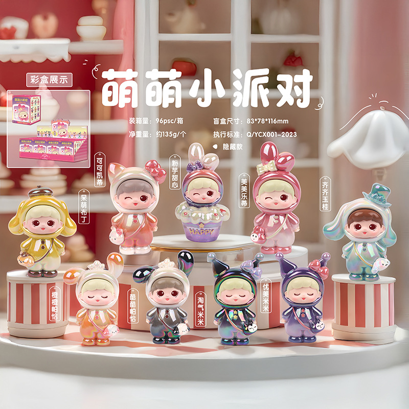 可爱萌宠萌萌小派对盲盒树脂手办公仔桌面摆件学生小礼物批发