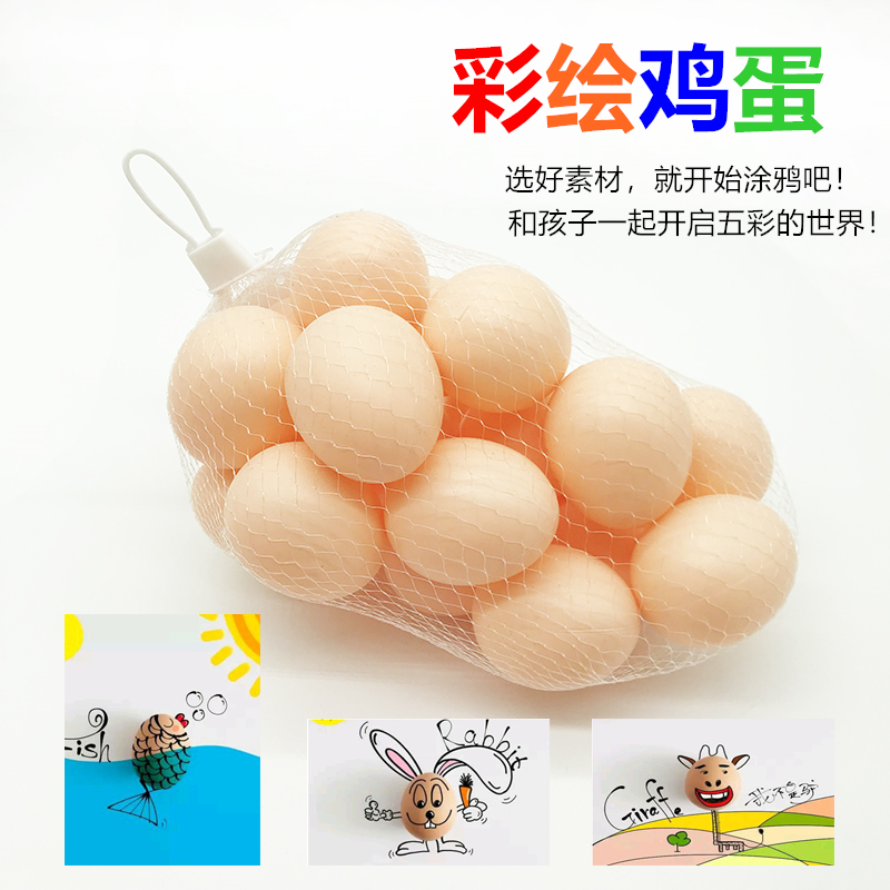 DIY手工彩绘鸡蛋星球灯