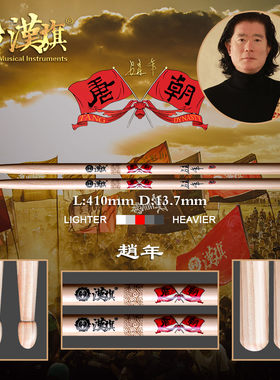 汉旗唐朝乐队激光雕刻云纹鼓棒